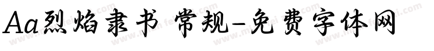 Aa烈焰隶书 常规字体转换